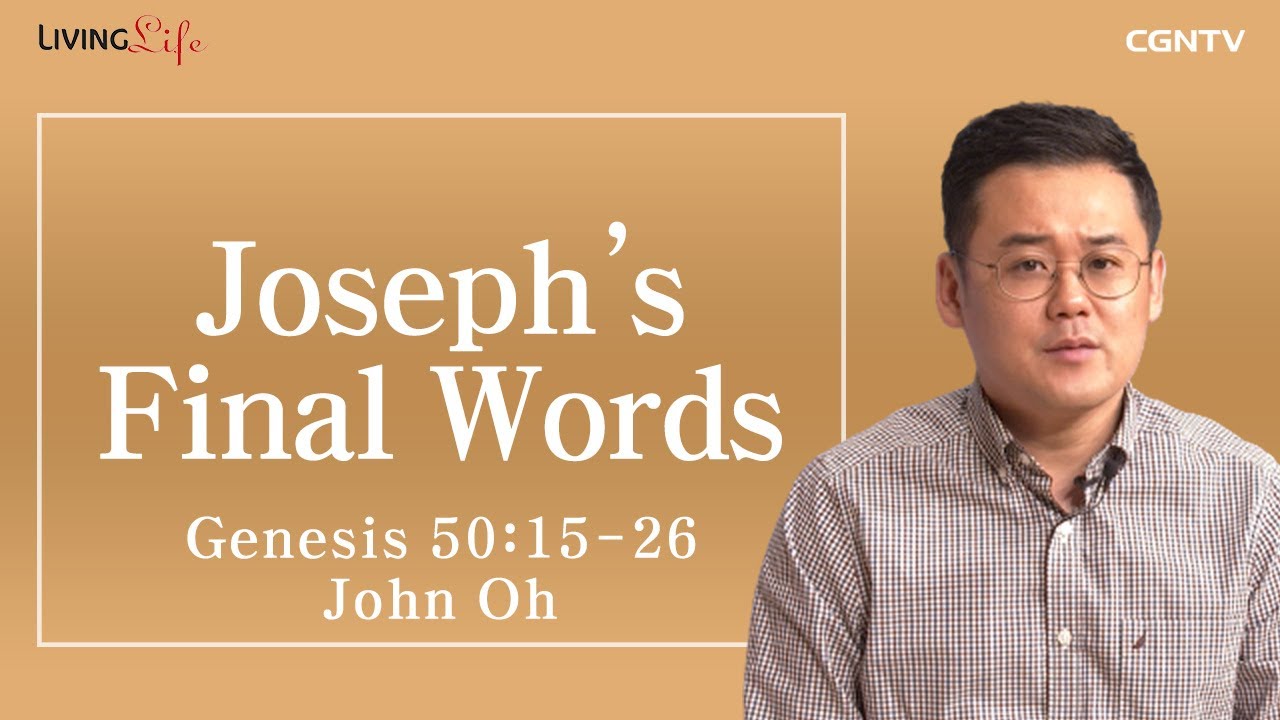 Living Life 11 23 Joseph S Final Words Genesis 50 15 26 Daily