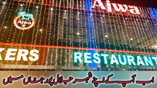 Ajwa Bakers \u0026 Restaurant Jalalpur Jattan Rate List | Ajwa Bakery Playland | Menu Card | Noor e Azal