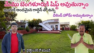 సిటీకి దగ్గరగా అందమైన వీకెండ్ హోమ్ || Hyderabad Weekend Homes || Hyderabad Plots || Real Estate