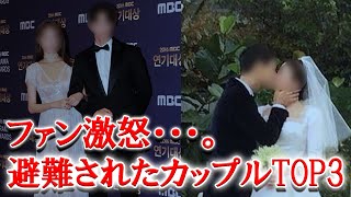 恋愛騒ぎを起こし過ぎてファンを怒らせてしまった芸能人達・・・。