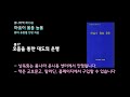 봄나라 호흡을 통한 대도의 운행 13권 마음이 몸을 늘봄 낭독듣기 봄17