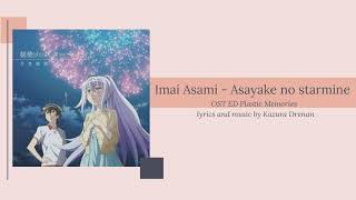 Asayake no starmine - Imai Asami (lyrics) [OST ED Plastic memories] [lyric\u0026music by Kazura Drenan]