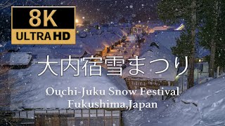 [8K] 大内宿雪まつり Ouchi-Juku Snow Festival