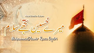 Mere Hussain Tujhe Salaam | Muharram 1444/2022 | Muhammad Aamir Raza Qadri