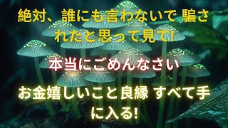 開運 - ※最後にもう一度だけ・・『上部にみえますか？みえた人、確実に来てますよ』椅子からひっくり返るほど人生大好転が確定【強運・お金・奇跡・良縁が入る】シンギングボウル・ティンシャ・金剛鈴