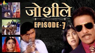 Joshiley Hindi Serial Episode - 7 | Deep Dhillan, Seeraj, Shalini Kapoor | Sri Balaji Video