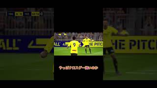 #efootball クロスゲーって強いの？クロスゲー対策教えます #efootball2023 #efootball2022 #イーフト #shorts