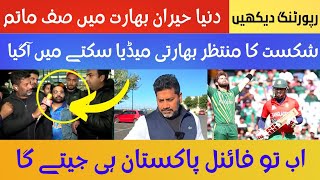 indian media reaction after Pakistan reached to semifinal | Vikrant Gupta reaction | Samiofficial