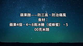 蘋果這樣吃，醫生都不知道！養顏、通便、降三高、甩老花眼……燕窩、人參也不換，比冬蟲夏草還厲害