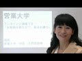 営業のコツ講座「お客様を勝たせて自分も勝つ」吉野真由美セミナー動画38