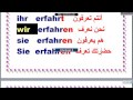 lektion4 teil 209 الفعل الدرس الرابع تعليم اللغة الألمانية للأطفال