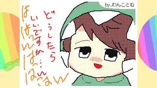 【手描き】カラピチ『もう負け確なんですけど…』【うごメモ】