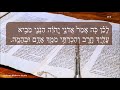 library minyan haftarah plethora 63 parshat vayera