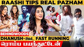 Thiruchitrambalam FDFS🔥 Dhanush மட்டும் இல்லனா… செமயா பயந்துட்டேன் 💃 Raashi Khanna Dancing Interview