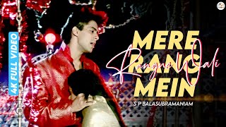 Mere Rang Mein Rangne Wali - 4K Video | Maine Pyar Kiya | Salman Khan, Bhagyashree | S P B Hit Songs