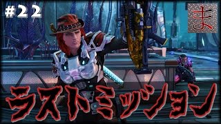 #22【XCOM2】ラストミッション その２ 最終ステージ【Wave2ベテランアイアンマン】まーや実況