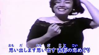 柏原芳恵 古都の恋めぐり