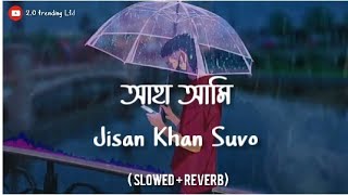 Aha Ami - আহা আমি (Slowed+Reverb) || Jisan Khan Shuvo || Bangla Lyrical Video | Lofi remix