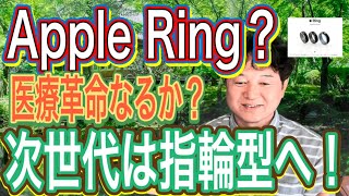 vyvo民へ スマートウォッチはもう古い‼️次は指輪型⁉️