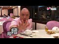 閪吱的美食家2 ep26b 灣仔生記飯店 招牌生炒骨 幾近遺忘的懷舊小菜蒸牛肉餅 不知所謂的楊州炒飯 20180831b