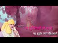 जितना भी परखो बाबा ~ jitna bhi parkho baba ~ sanju sharma ~ latest shyam bhajan ~ fagan special