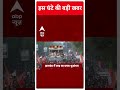 top headlines देखिए शाम की खबरें फटाफट breaking news today news