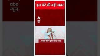 Top headlines: देखिए शाम की खबरें फटाफट | Breaking News | Today News