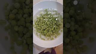 بلانچ سبزیجات و میوه و آجیل#آشپزی_ایرانی #ترفندآشپزی #iranianfood