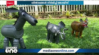 തലയുയര്‍ത്തി ജിറാഫ്, അലറി വിളിക്കുന്ന കടുവ; ജോയ്സ് വിശ്രമ ജീവിതം ആസ്വാദകരമാക്കുന്നത് ഇങ്ങനെ