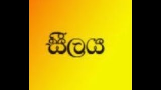 තිසරණ සහිත උපෝසථ අෂ්ටාංග සීලය සහ බුද්ධ පූජාව.