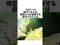 ブロリーに関する雑学 アニメ shorts ドラゴンボール おもしろ動画