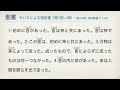 賀茂教会：2025年2月2日創立87周年記念礼拝説教「自由に、豊かに」