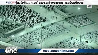 റമദാൻ അവസാനത്തെ പത്തിലേക്ക്; മക്കയിലും മദീനയിലും രാത്രി നമസ്‌കാരങ്ങൾ സജീവം | mecca, Madeena namaz