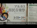 アルカス市民音楽祭2013 イベントホールにて 煮えきらない男 in sb ②