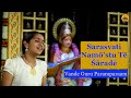 Saraswati Namostute Sharade | Vande Guru Paramparaam | Paavani Cotah | Kuldeep M Pai