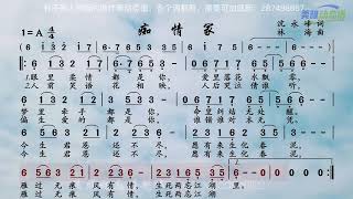 《 痴情冢  》简谱笛子