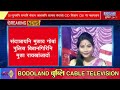 si जुनमनि राभानि थैनाय जाथायनि सायाव संदान्नो cid निफ्राय cbi नो गथायबाय