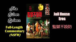 Jail House Eros/監獄不設防 Full-Length Commentary