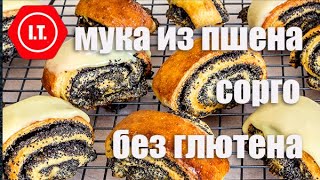 Пшенная мука и мука сорго без глютена. Применение и изделия. Лекция 4.8.