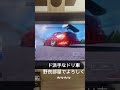 ド派手なドリ車を撮ってみた𐤔𐤔𐤔𐤔 カーエックスドリフトレーシングオンライン ドリ車 追走 癒しの時間 ガチバトル エンタメ