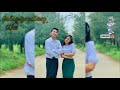 g.fatt စိတ်ကူးနဲ့လက်တွေ့ myanmar love song