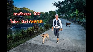 Phrae Ultra 100 ภูพญาพ่อ [HD 4K] เส้นทางสุดสวย แต่ผมซวยเอง