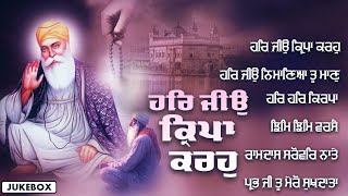 New Shabad Gurbani Kirtan 2024 JUKEBOX New Shabad Kirtan - Nonstop Gurbani ਹਰਿ ਜੀਉ ਕ੍ਰਿਪਾ ਕਰਹੁ