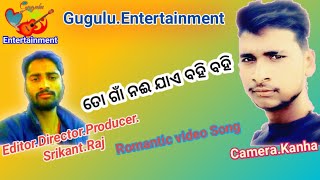 Song. ତୋ ଗାଁ ନଈ ଯାଏ ବହି ବହି odia Romantic song ...