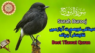 Surah Burooj | surah burooj with urdu translation | surah burooj ki fazilat | subscribe share