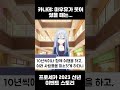 마후유가 웃어줬을 때는.... 프로세카