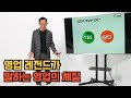 영업의 체질은 있다? 없다? / 영업 꿀팁