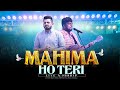 Mahima Ho Teri - Live #Worship with Pastor Amrit Sandhu Ji & Worshipper Samuel Selvaraj Ji