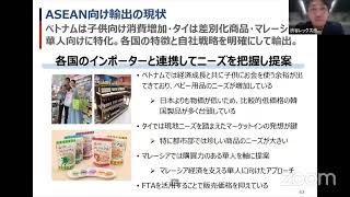 第2回ASEAN加工食品輸出塾　渋谷レックス 渋谷様