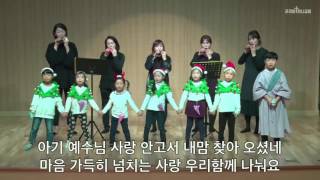 곤지암만나교회 20161218 3부 성탄축하발표회 오카리나